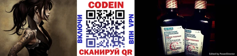 Кодеиновый сироп Lean Purple Drank  mega ТОР  Белгород 