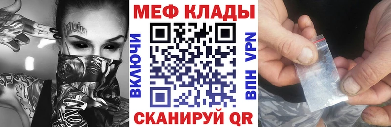 где найти Белгород Мефедрон mephedrone