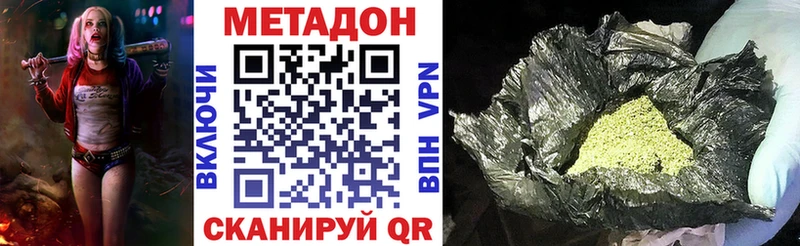 МЕТАДОН VHQ  Белгород 